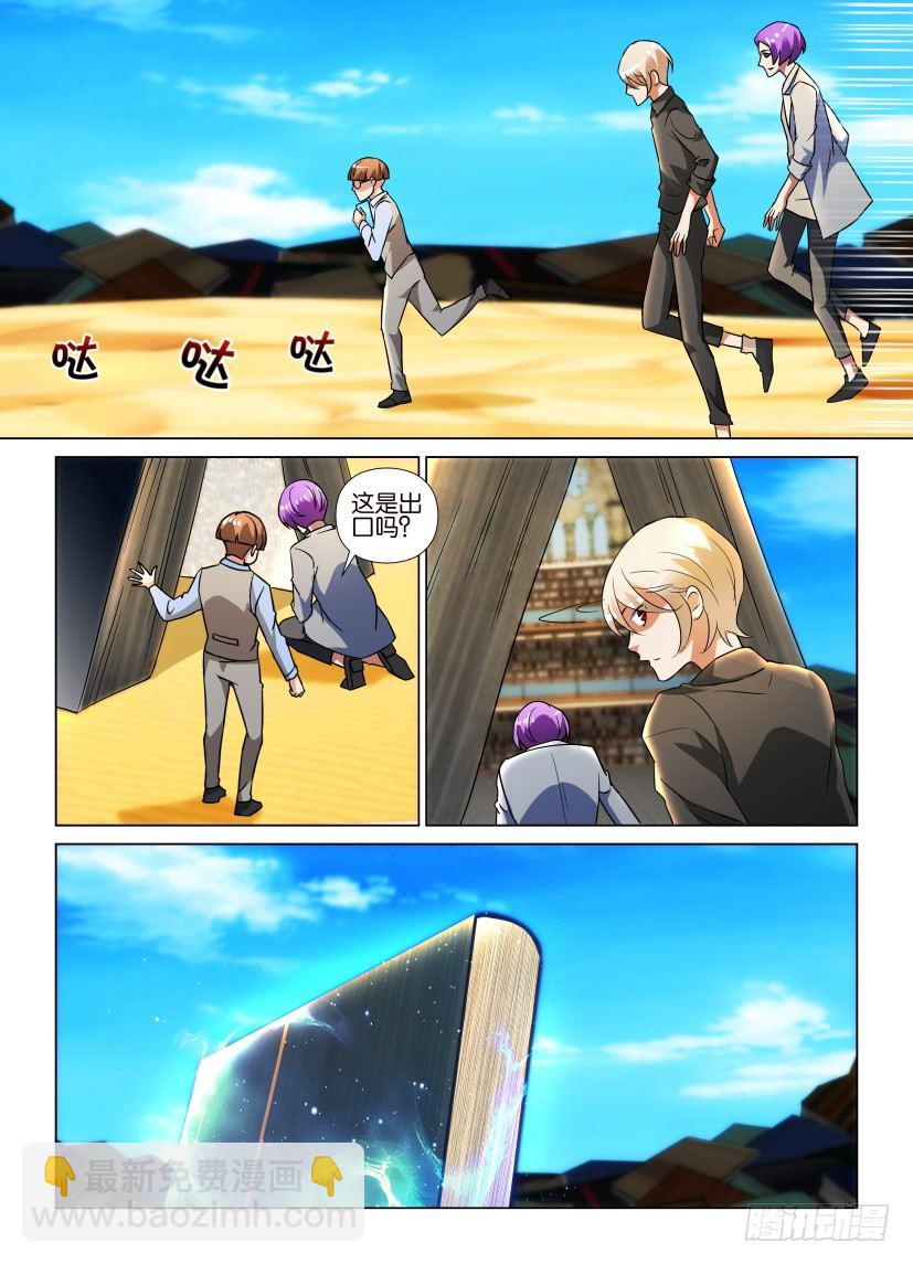 第47回 身未动心已远-第47话