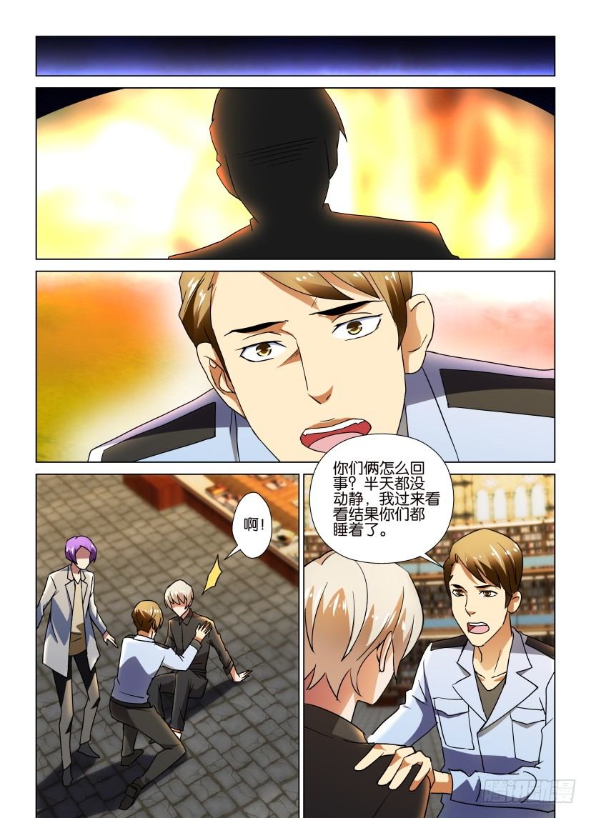第47回 身未动心已远-第47话