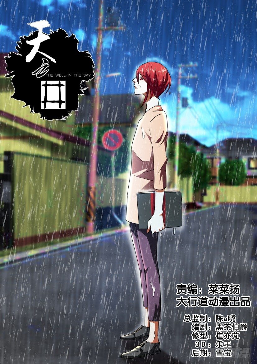 第49回 暴风雨将至-第49话