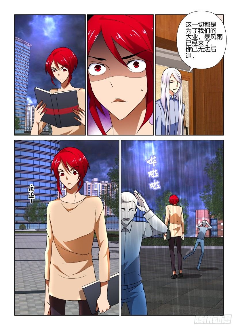第49回 暴风雨将至-第49话