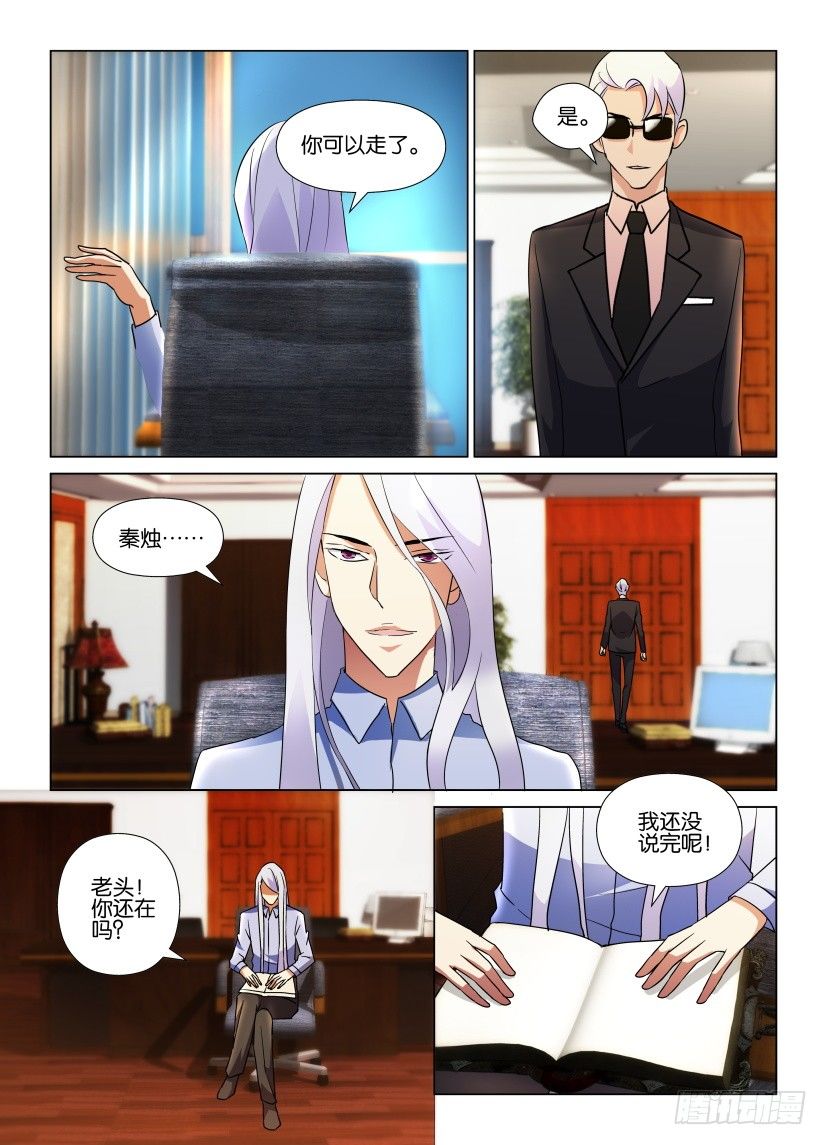 第49回 暴风雨将至-第49话