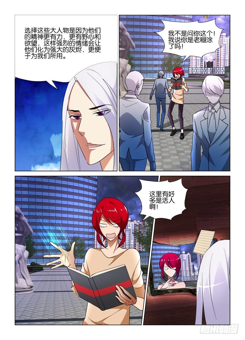 第49回 暴风雨将至-第49话