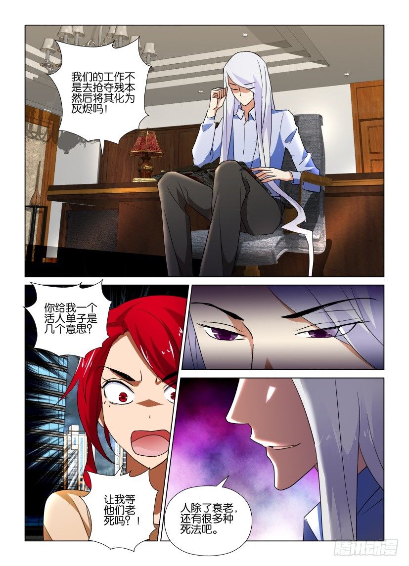 第49回 暴风雨将至-第49话