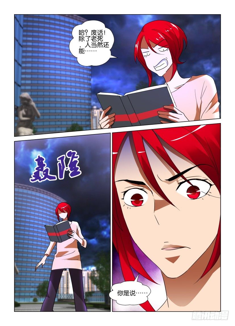 第49回 暴风雨将至-第49话