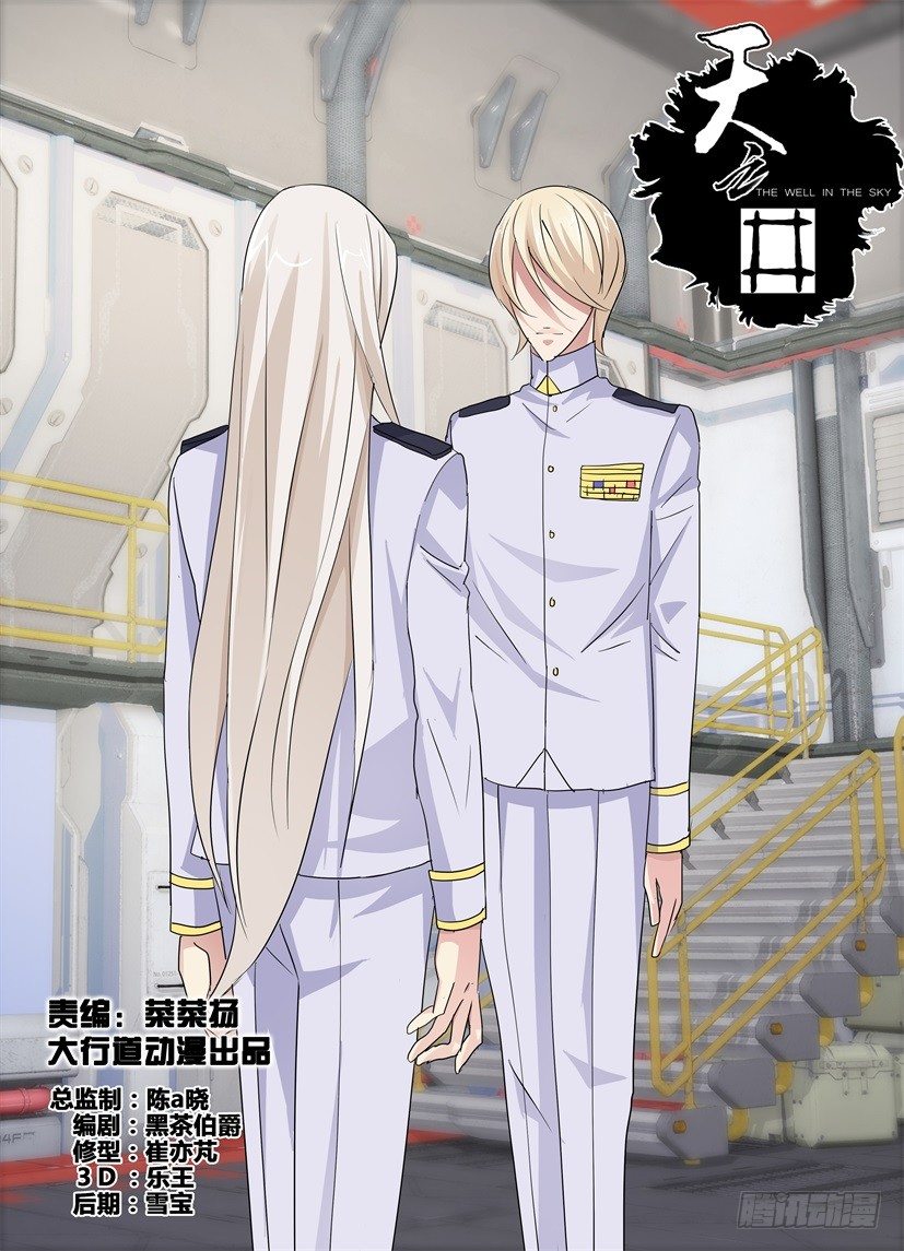 第51回 梦境交错-第51话