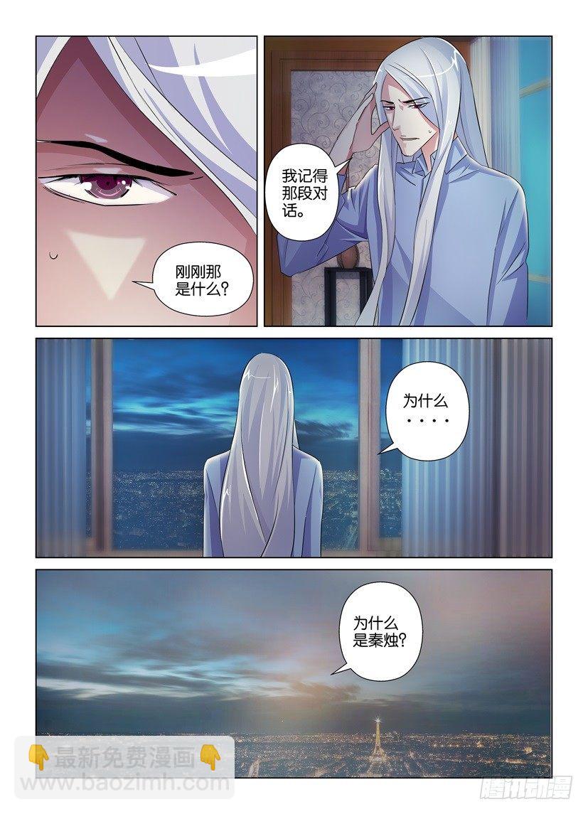 第51回 梦境交错-第51话