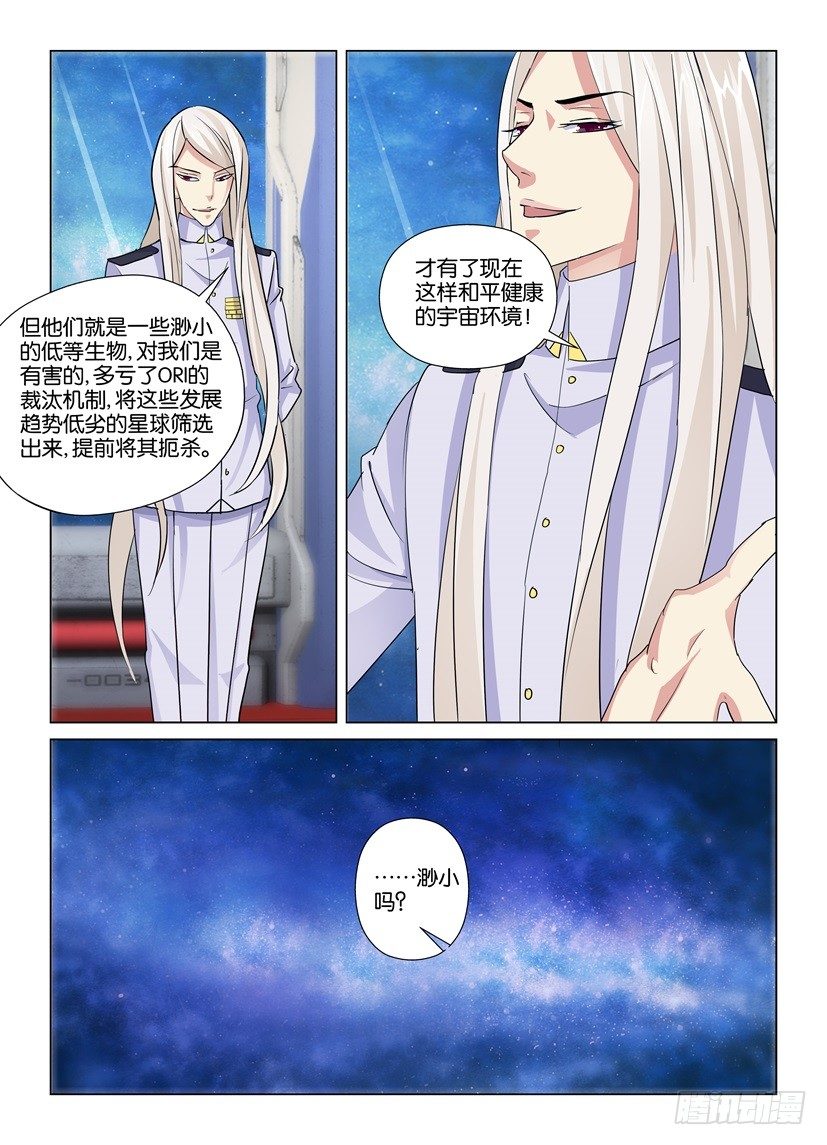 第51回 梦境交错-第51话