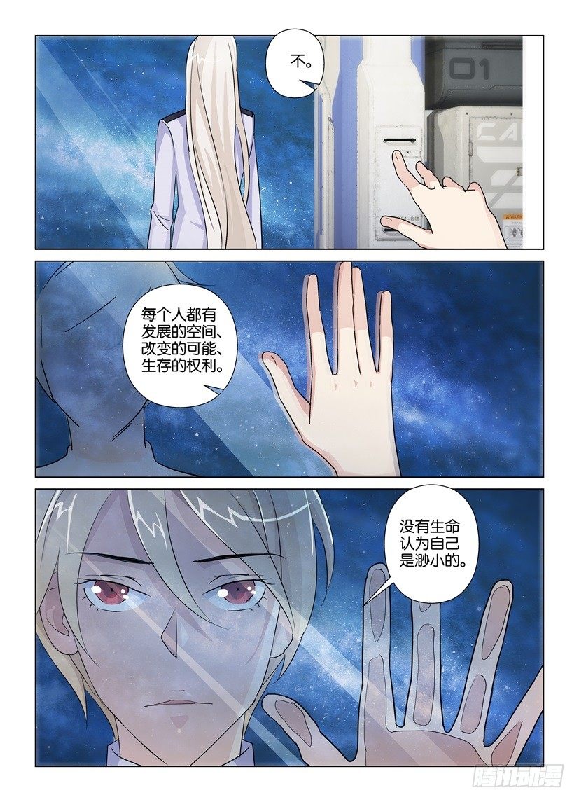 第51回 梦境交错-第51话