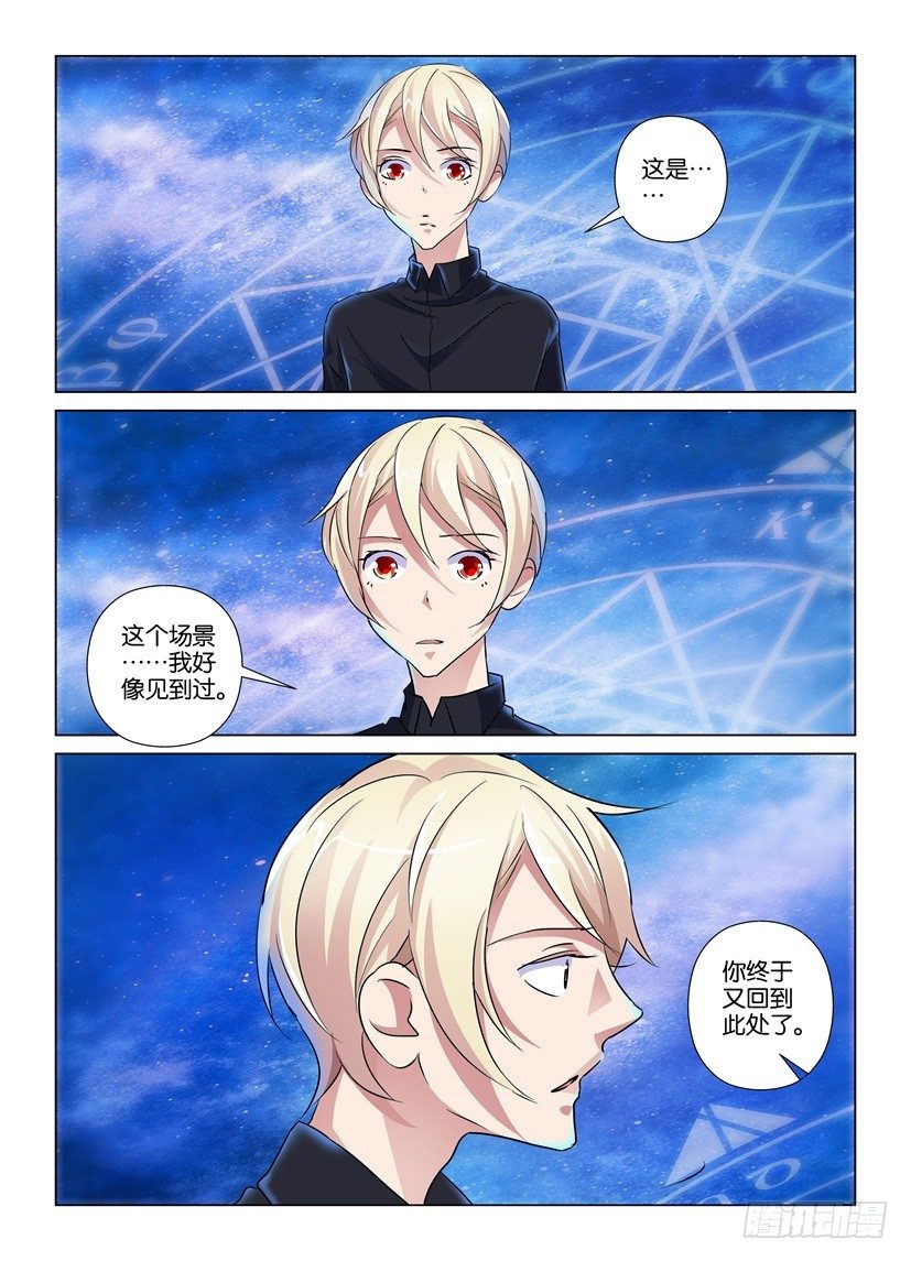 第53回 盒子里的星空-第53话