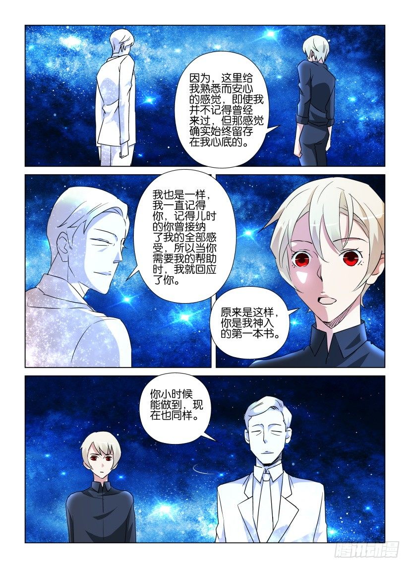 第55回 人生如星-第55话