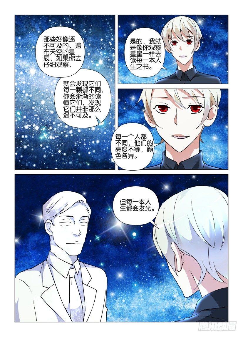 第55回 人生如星-第55话