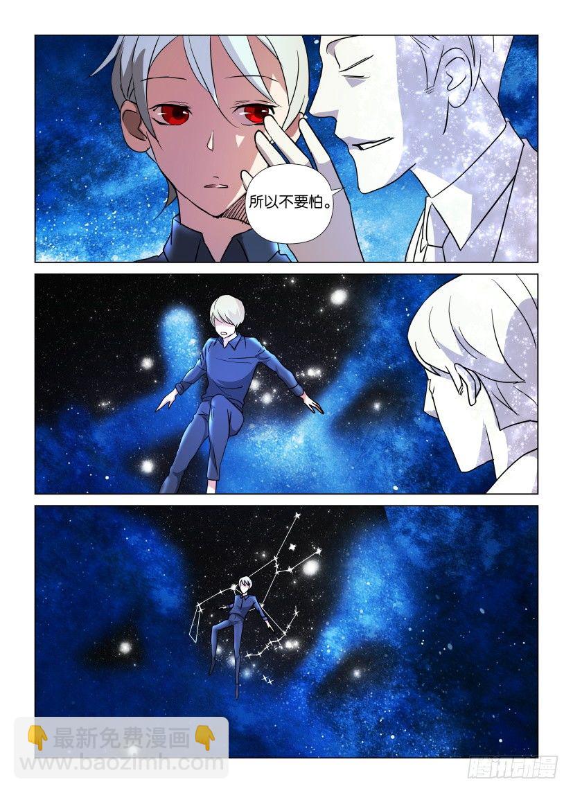 第55回 人生如星-第55话