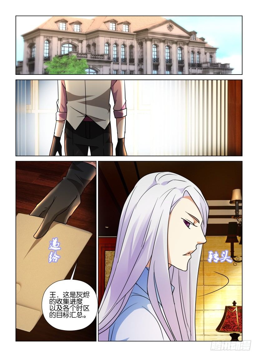 第55回 人生如星-第55话