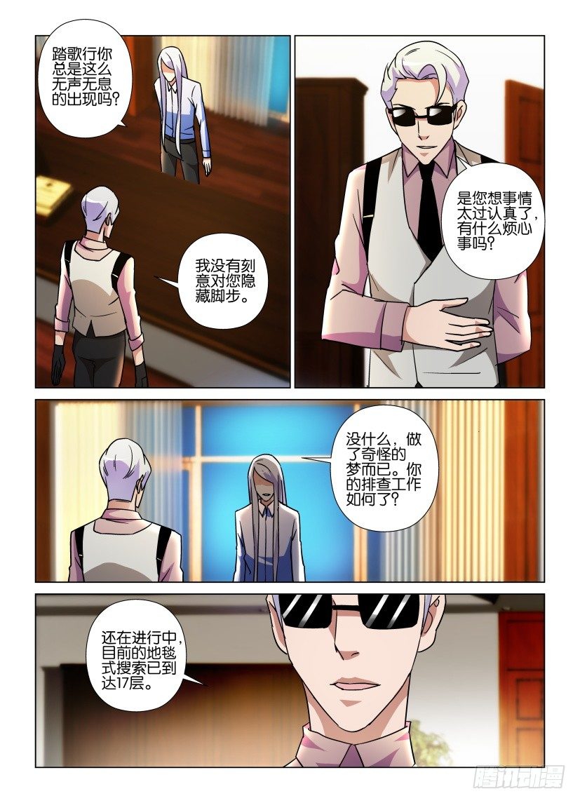 第55回 人生如星-第55话