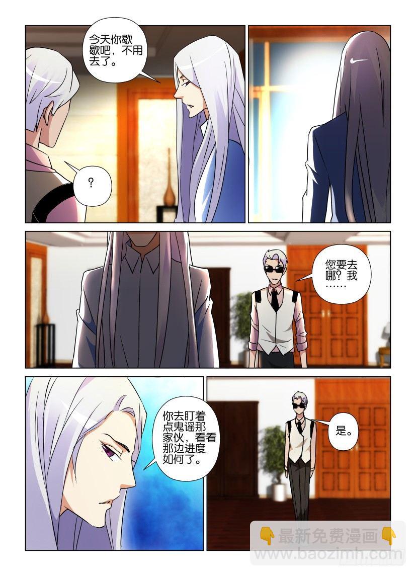 第55回 人生如星-第55话