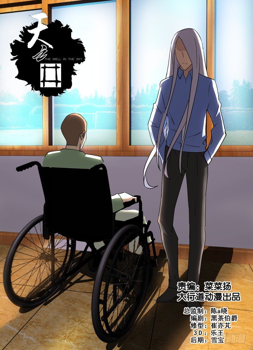 第57回 抢先一步-第57话