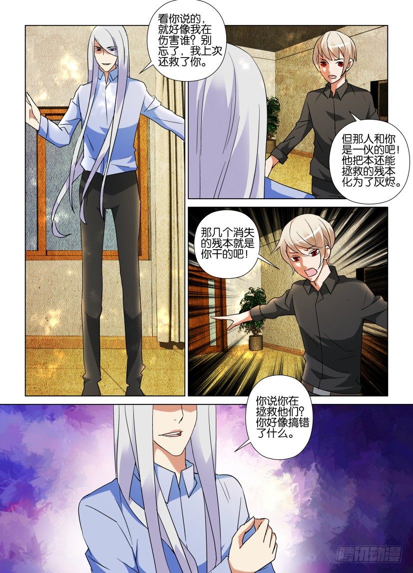 第57回 抢先一步-第57话