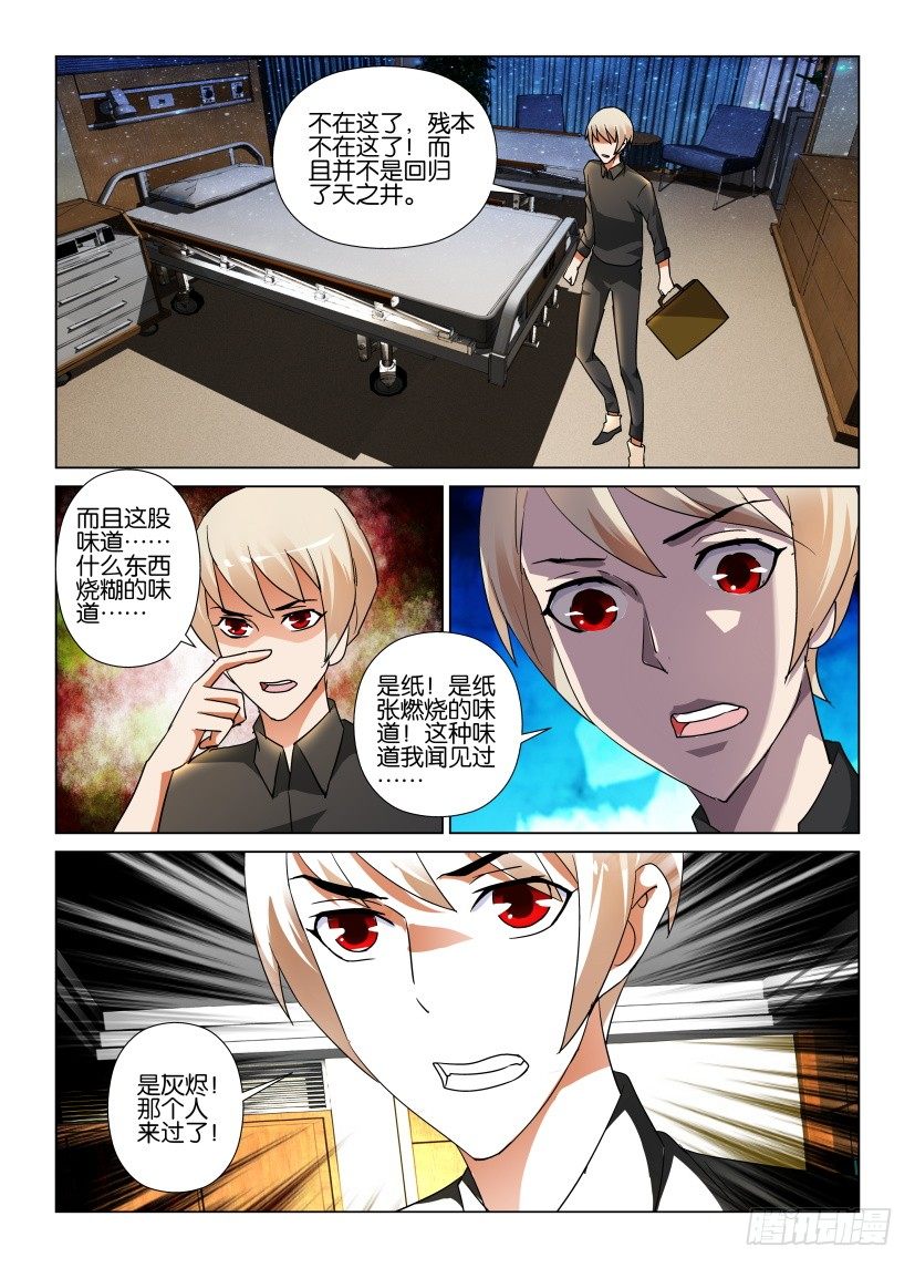 第57回 抢先一步-第57话