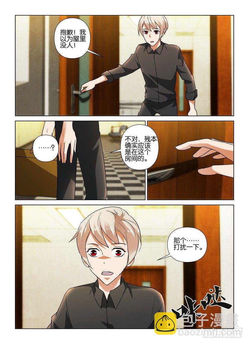 第57回 抢先一步-第57话