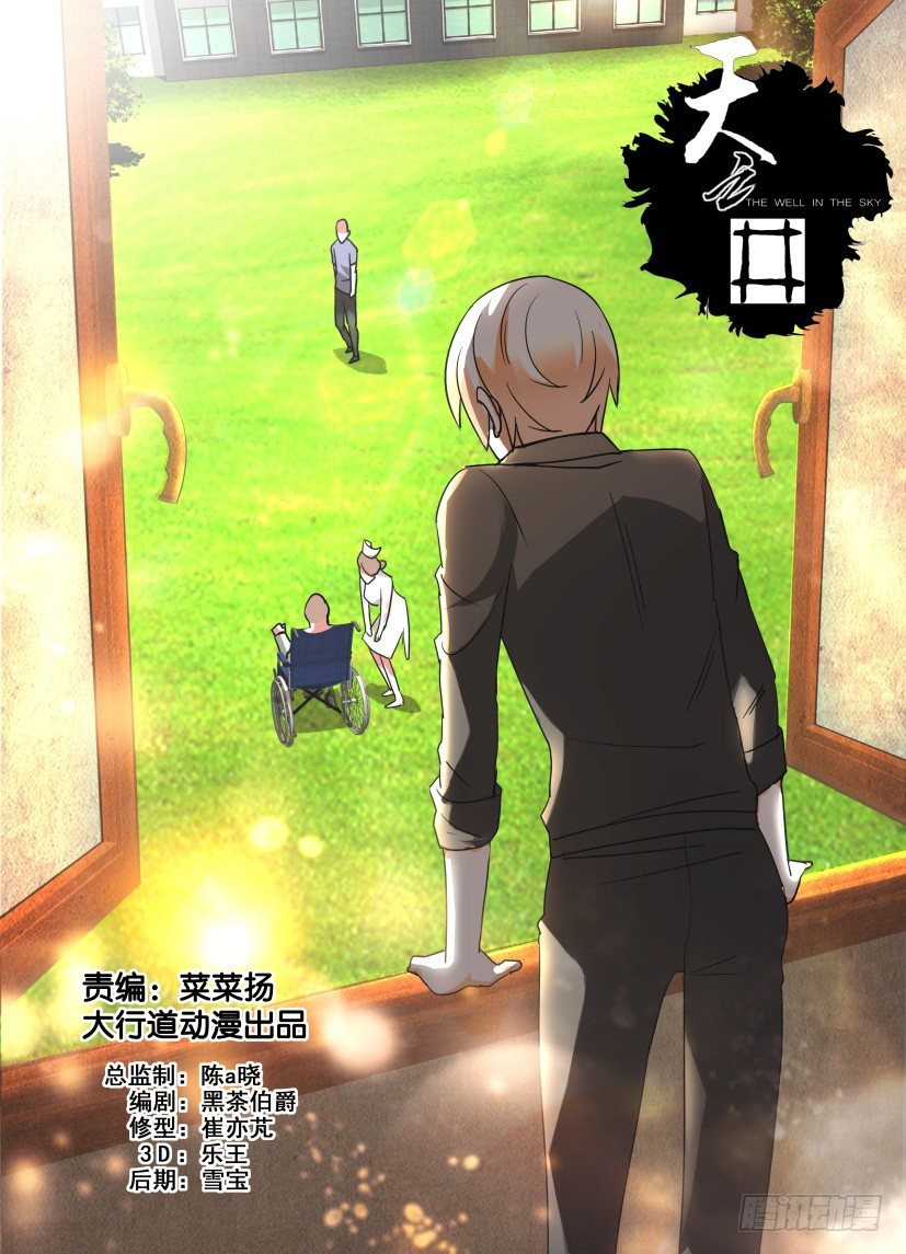 第59回 感受-第59话