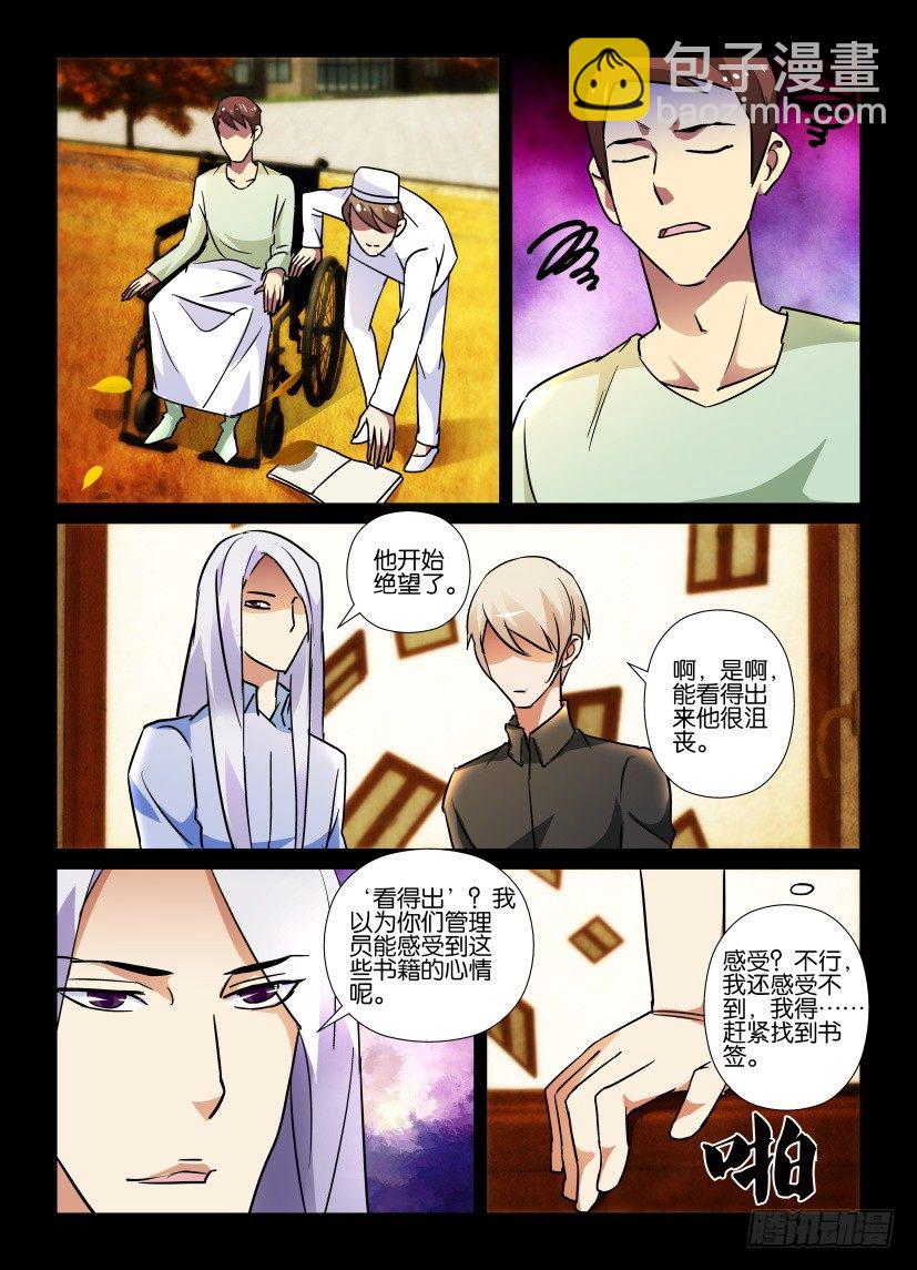 第59回 感受-第59话
