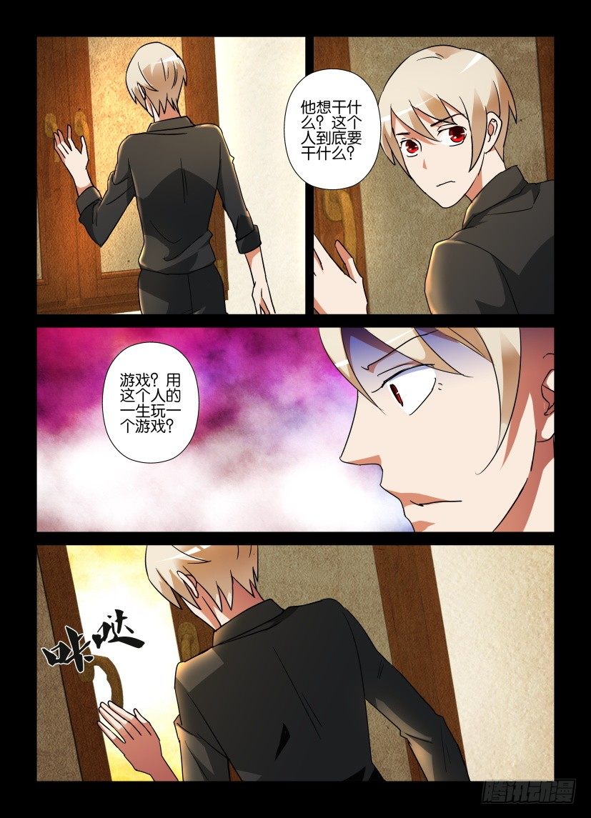 第59回 感受-第59话