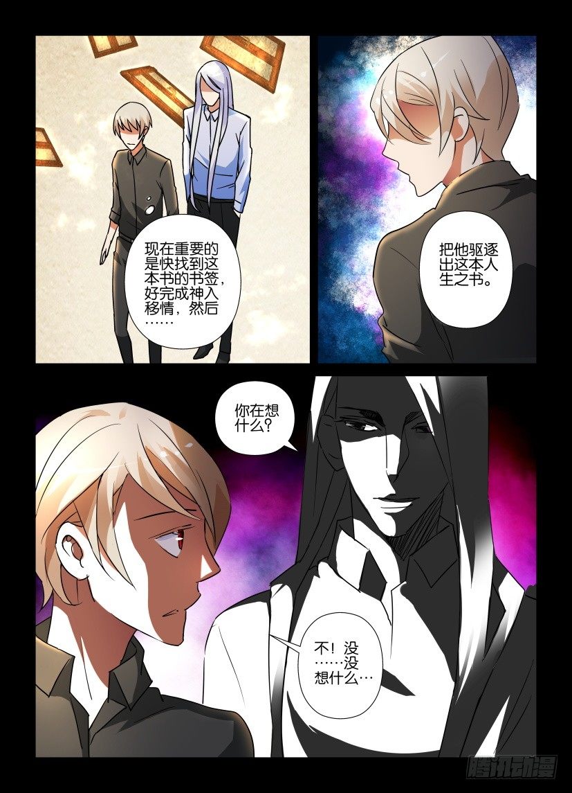 第59回 感受-第59话