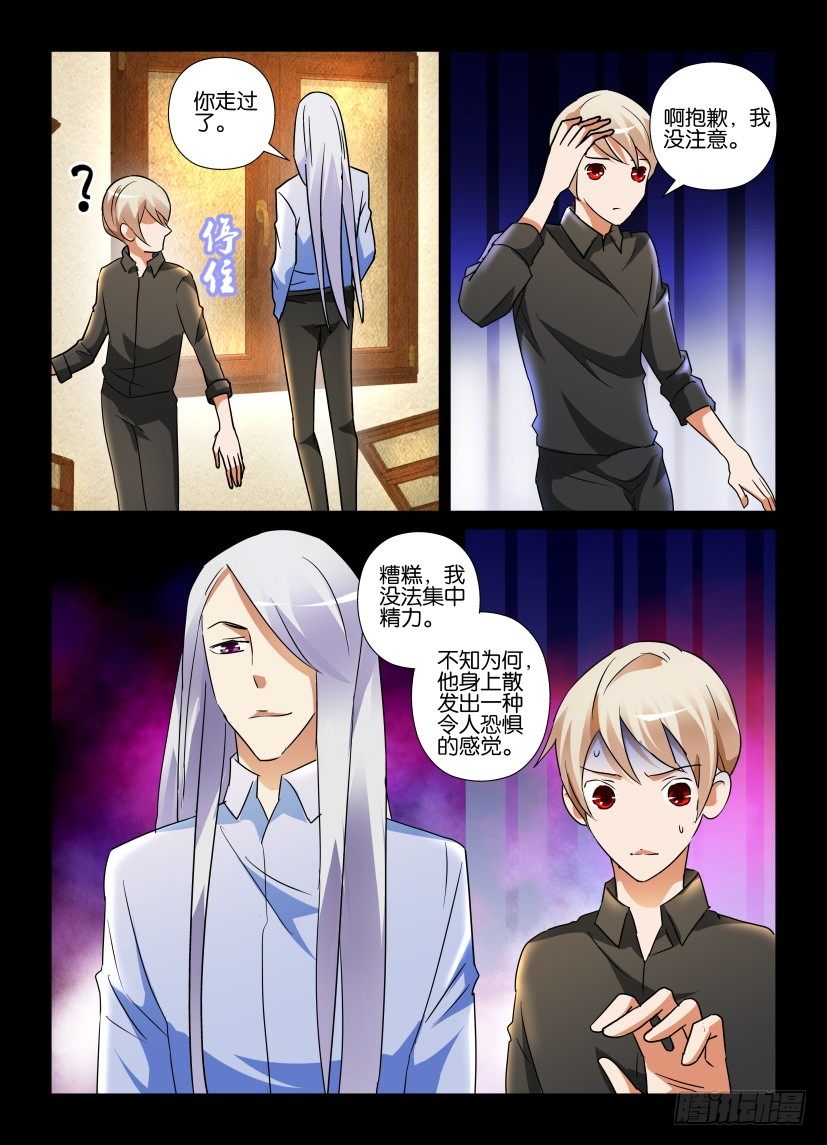 第59回 感受-第59话