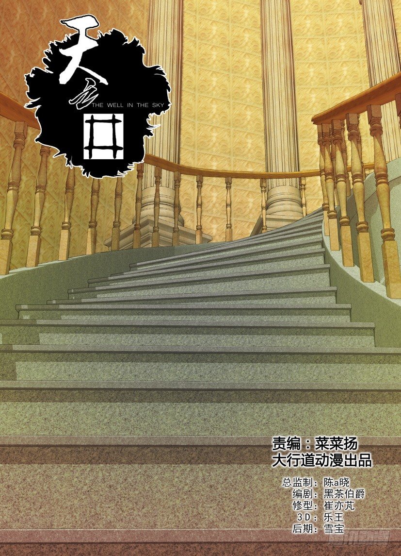 第7回 寻觅之地-第7话
