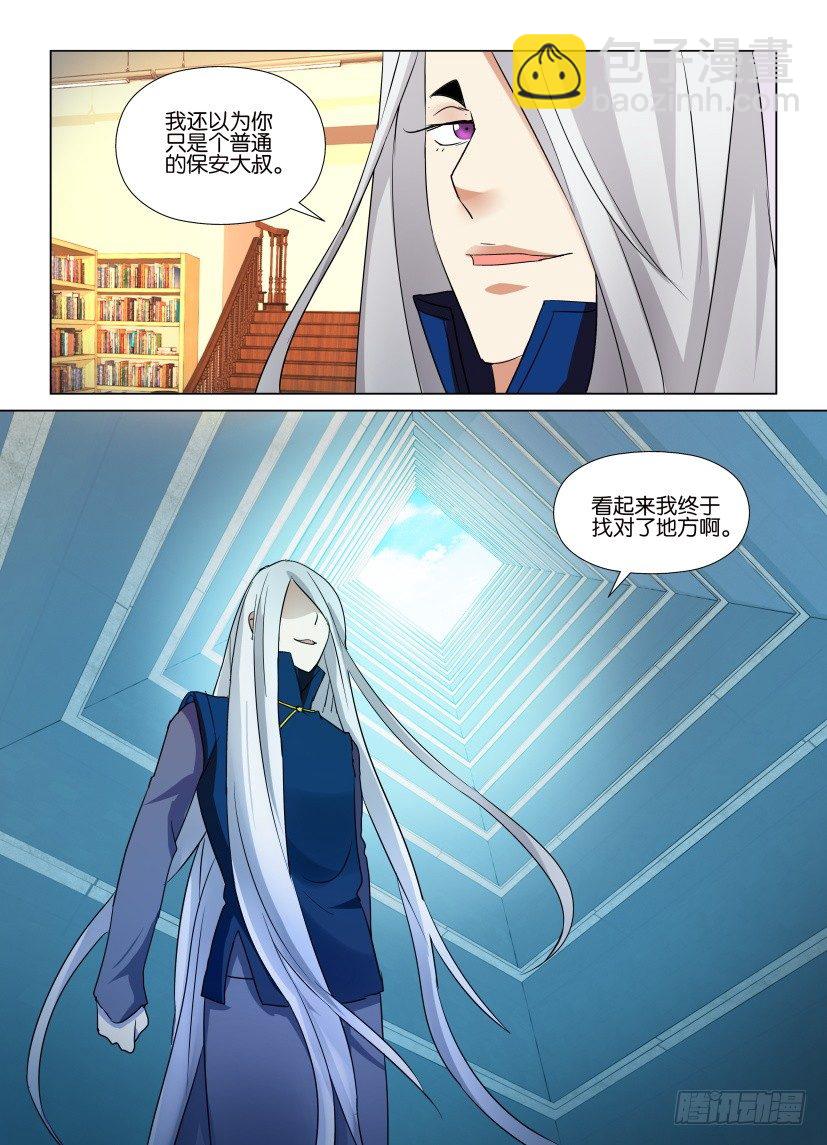 第7回 寻觅之地-第7话