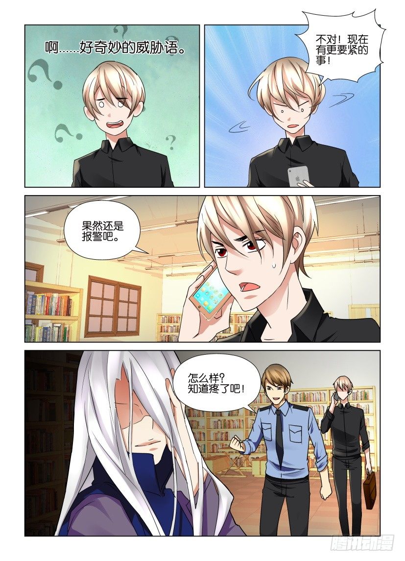 第7回 寻觅之地-第7话