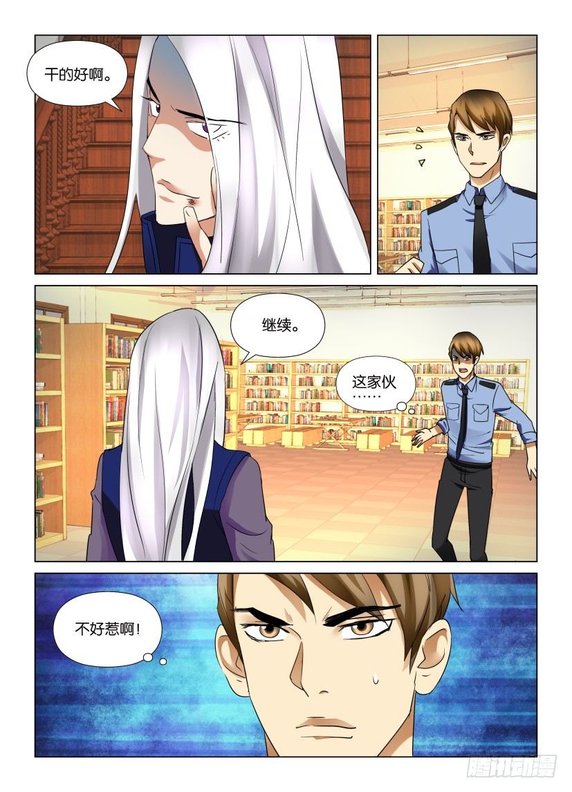 第7回 寻觅之地-第7话