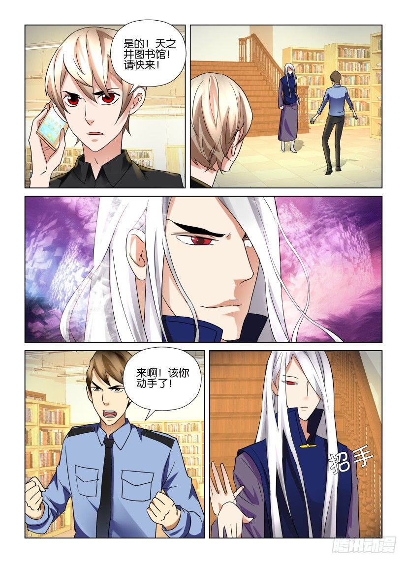 第7回 寻觅之地-第7话