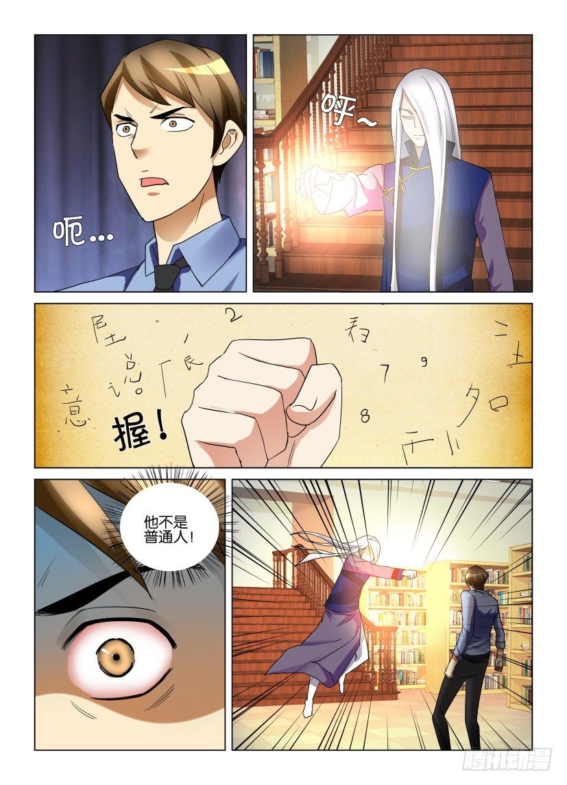 第7回 寻觅之地-第7话