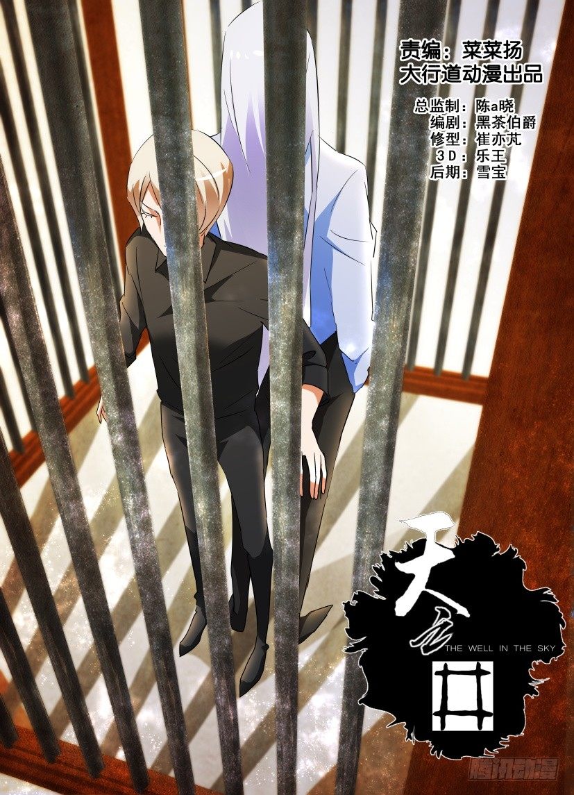 第61回 游戏规则-第61话