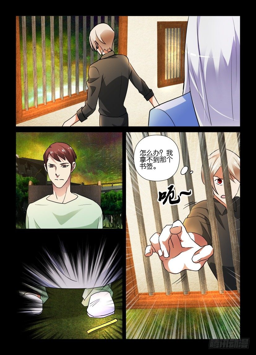 第61回 游戏规则-第61话