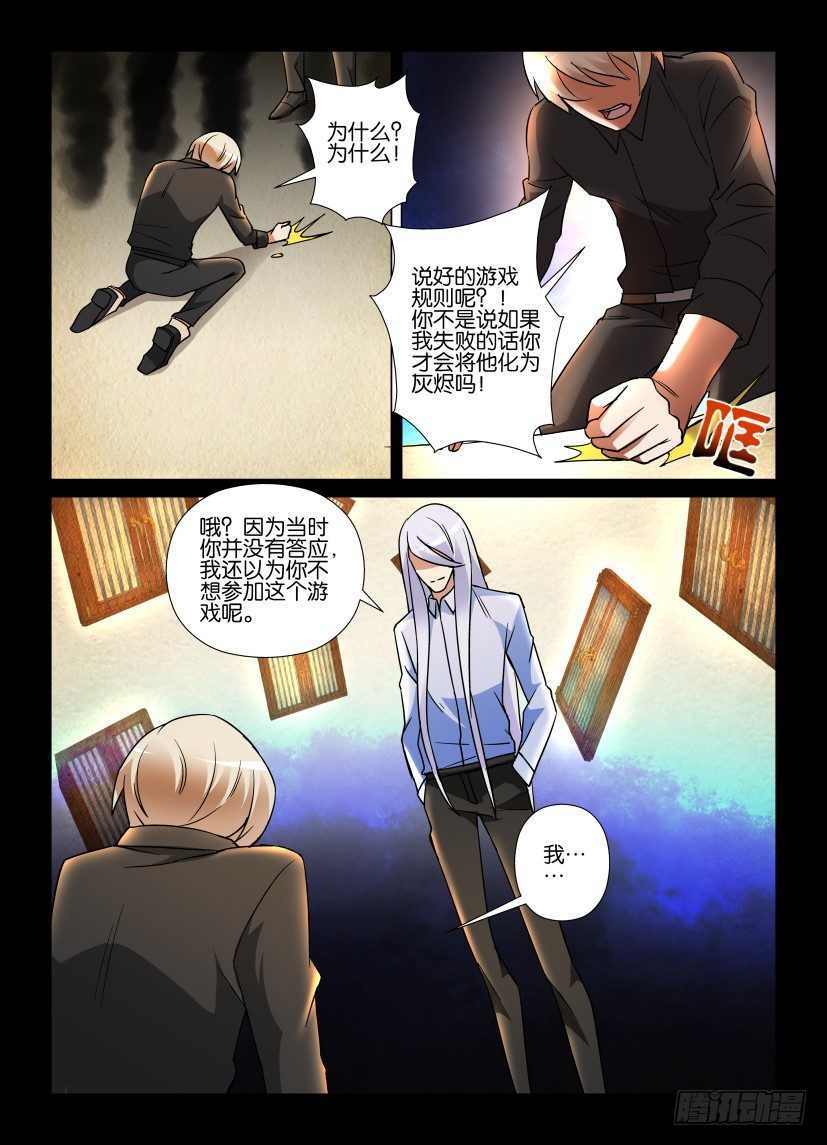 第61回 游戏规则-第61话