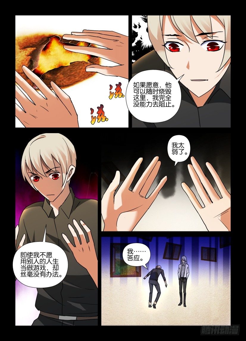 第61回 游戏规则-第61话