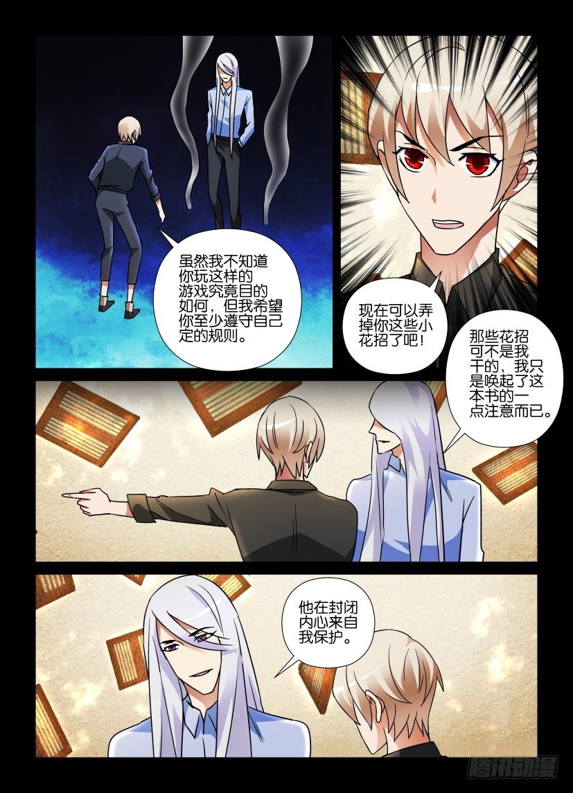 第61回 游戏规则-第61话