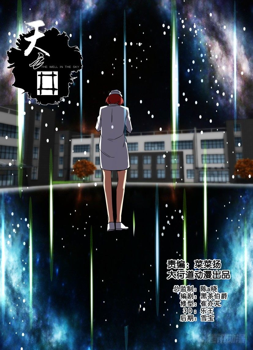 第63回 我的心，好难受-第63话