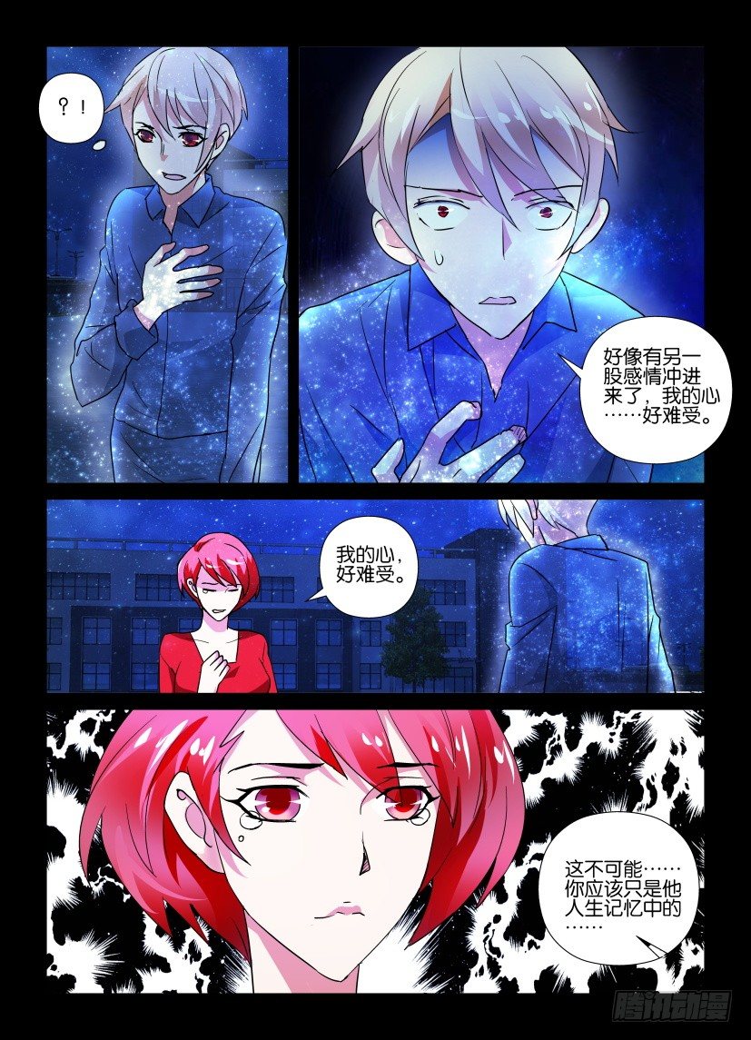 第63回 我的心，好难受-第63话