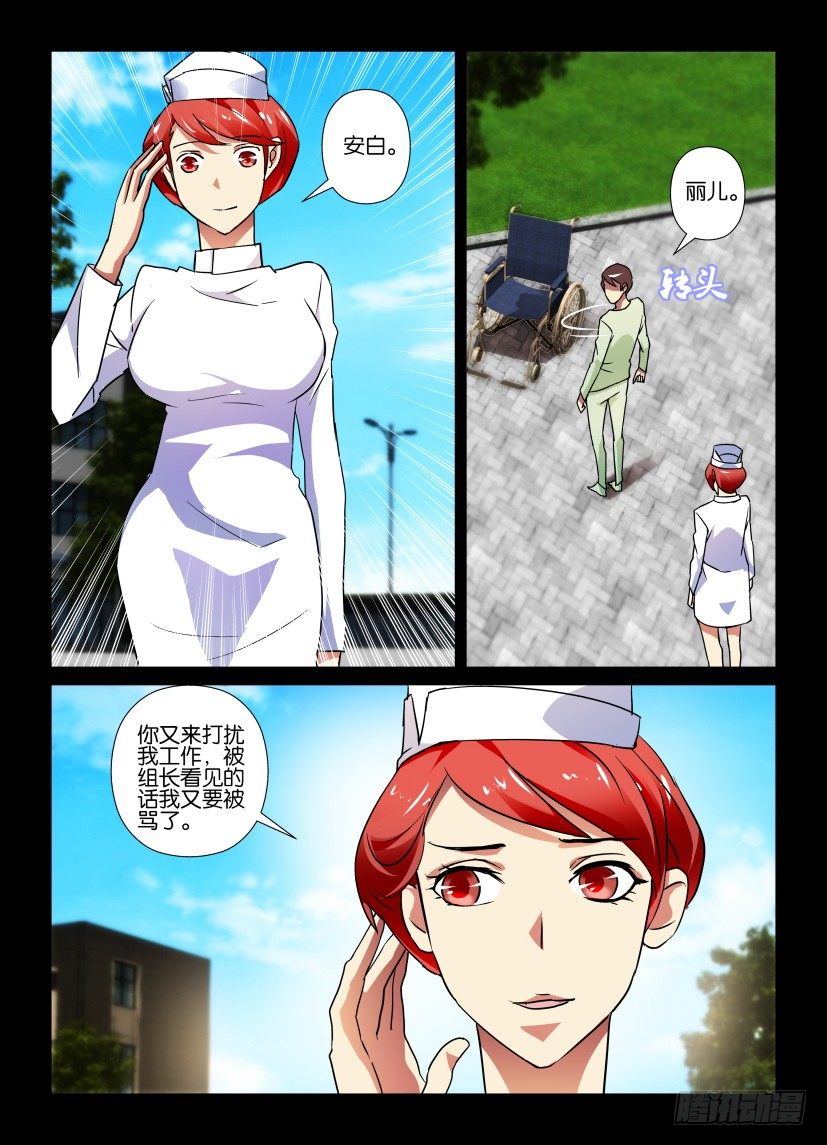 第63回 我的心，好难受-第63话