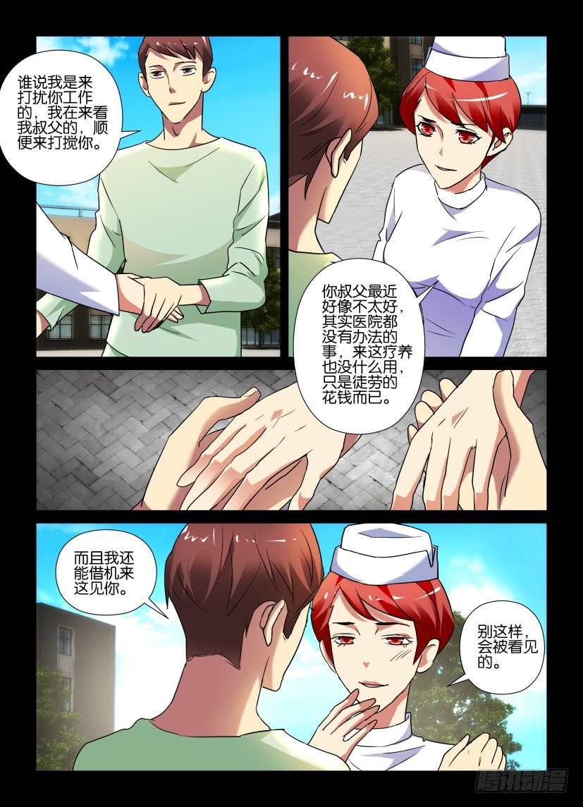 第63回 我的心，好难受-第63话
