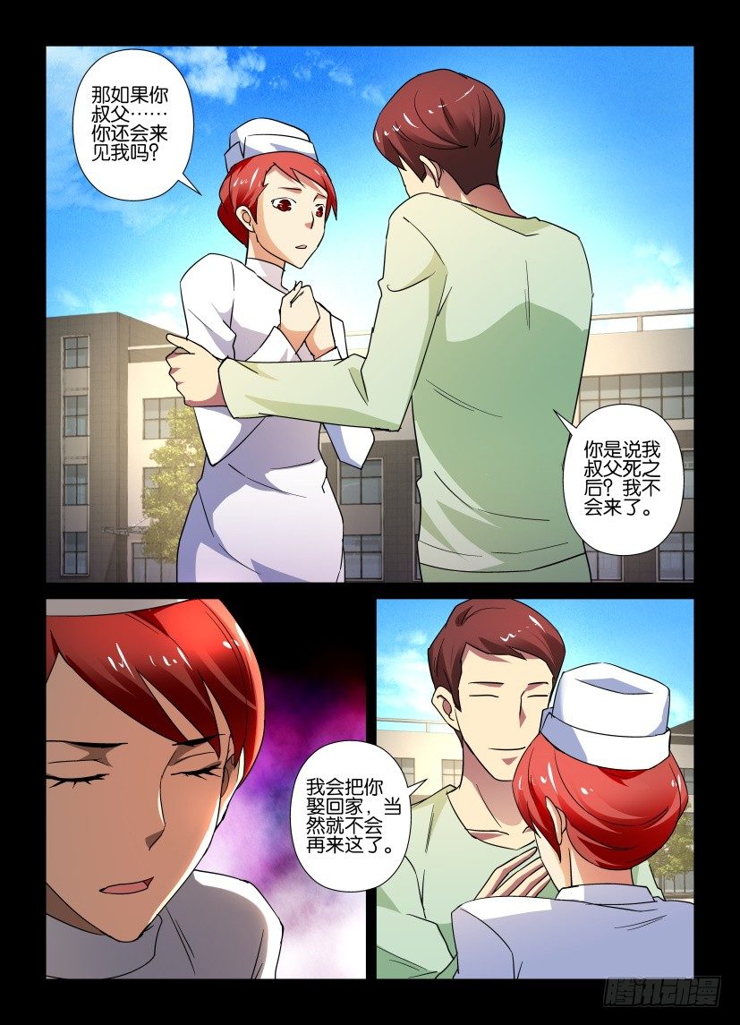 第63回 我的心，好难受-第63话