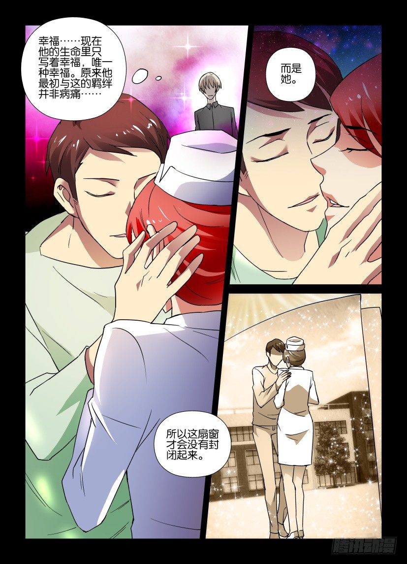 第63回 我的心，好难受-第63话