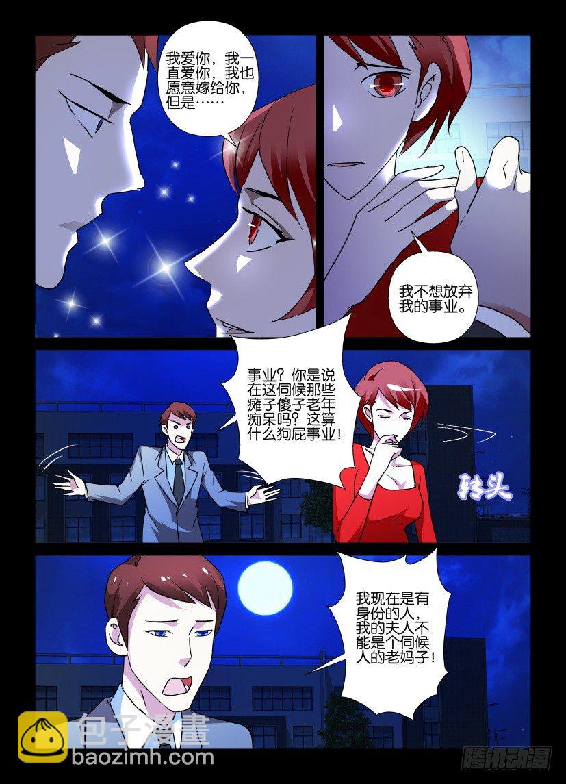第63回 我的心，好难受-第63话