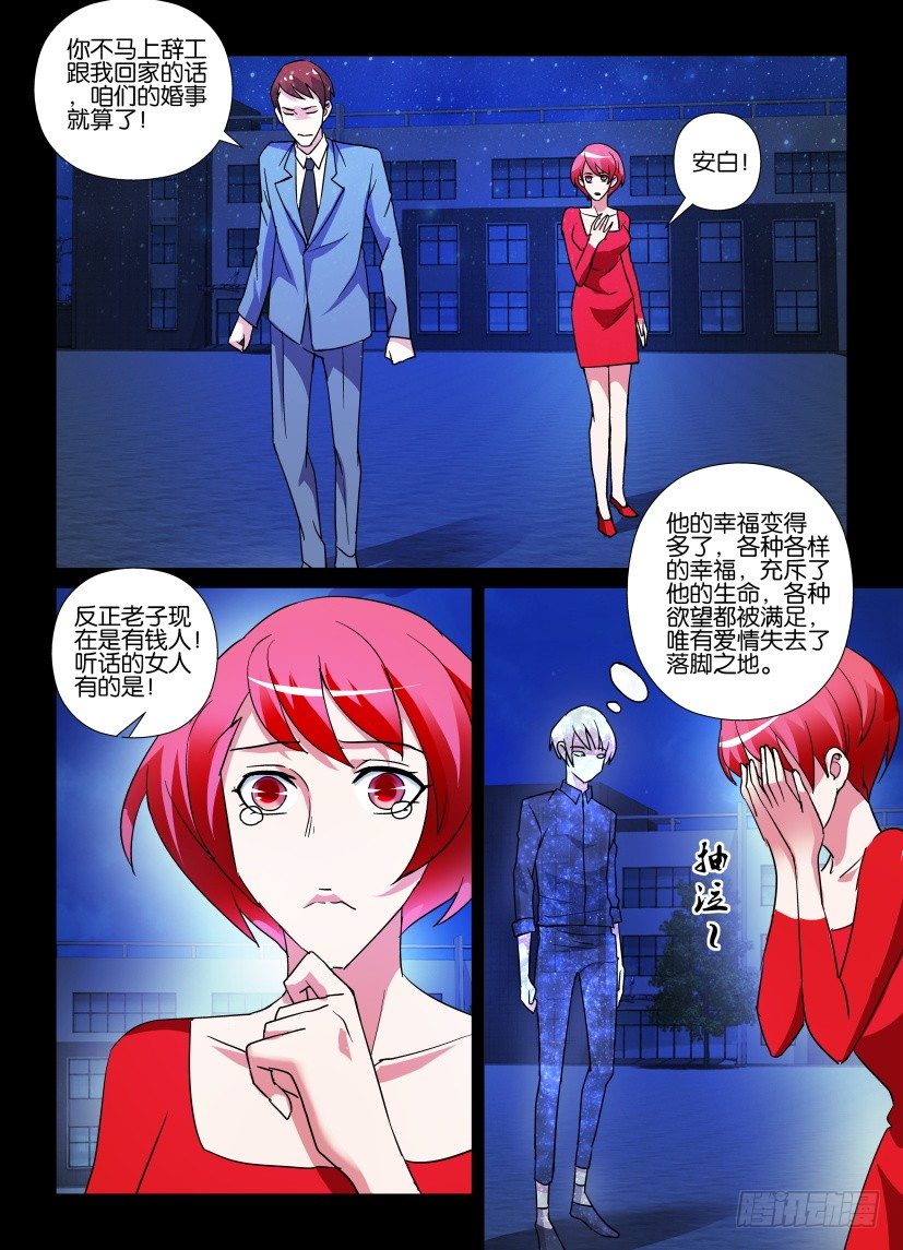 第63回 我的心，好难受-第63话