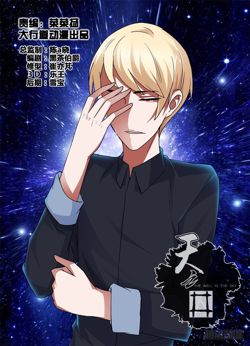 第65回 被动移情-第65话