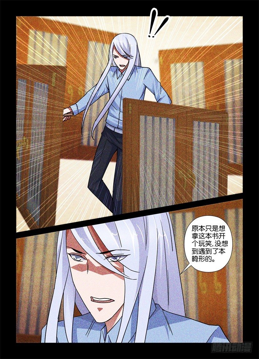 第65回 被动移情-第65话