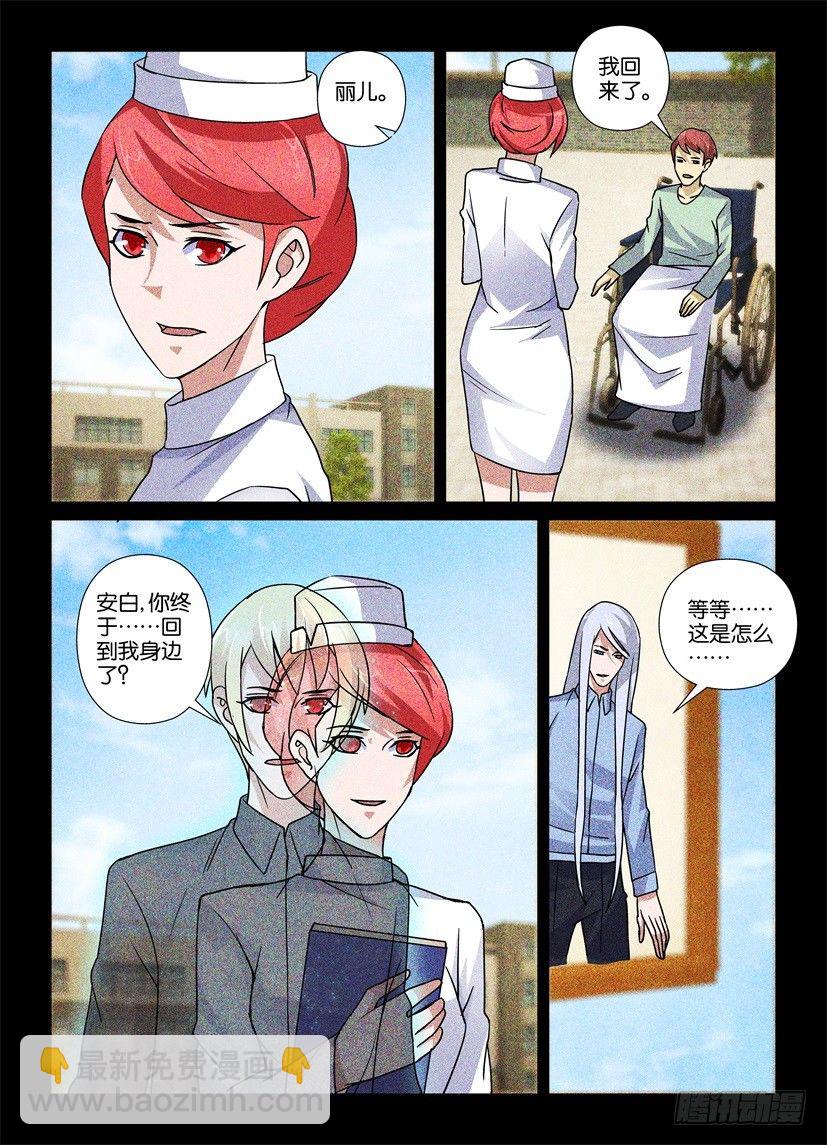 第65回 被动移情-第65话